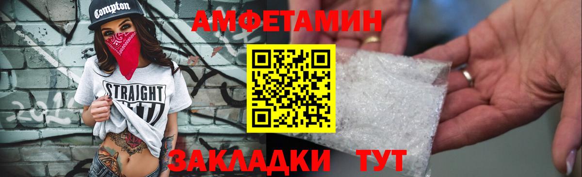 АМФЕТАМИН 98%  Вход с VPN  Amphetamine  Кинель 