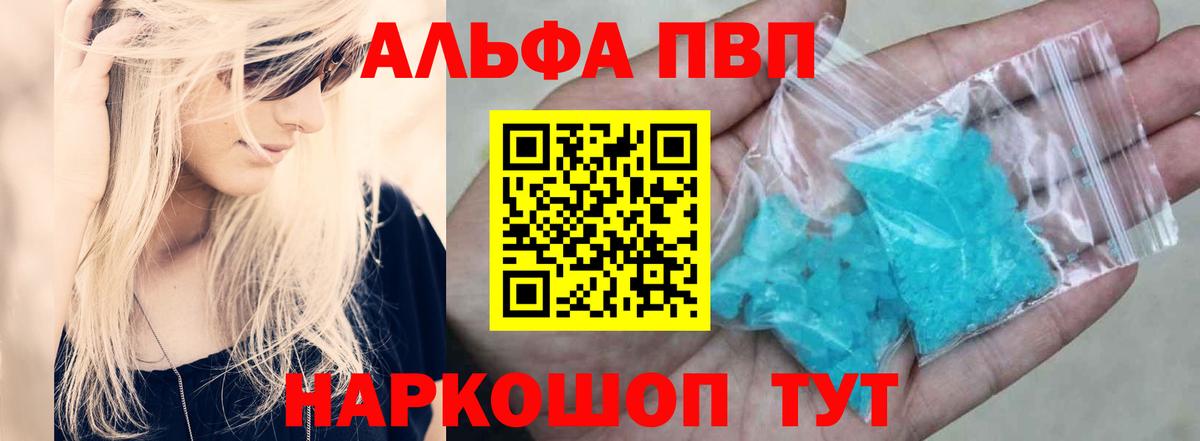 А ПВП Соль Кинель
