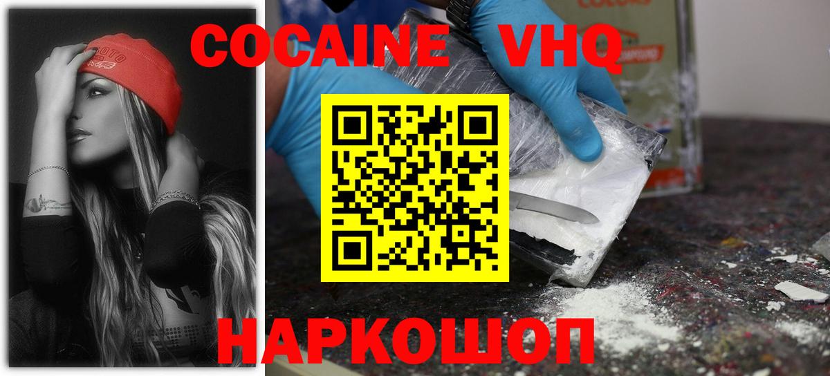 Cocaine Перу  Вход с VPN  Кинель 