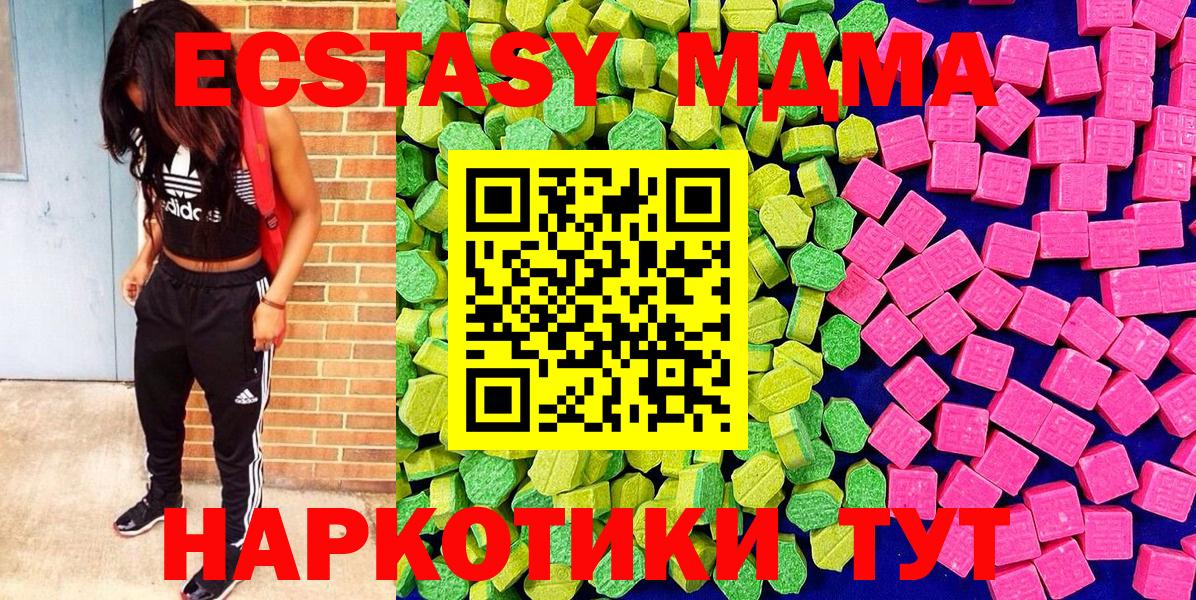 Кинель  ЭКСТАЗИ  Вход с VPN  Ecstasy XTC 