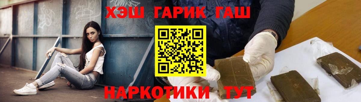 ГАШИШ VHQ Кинель