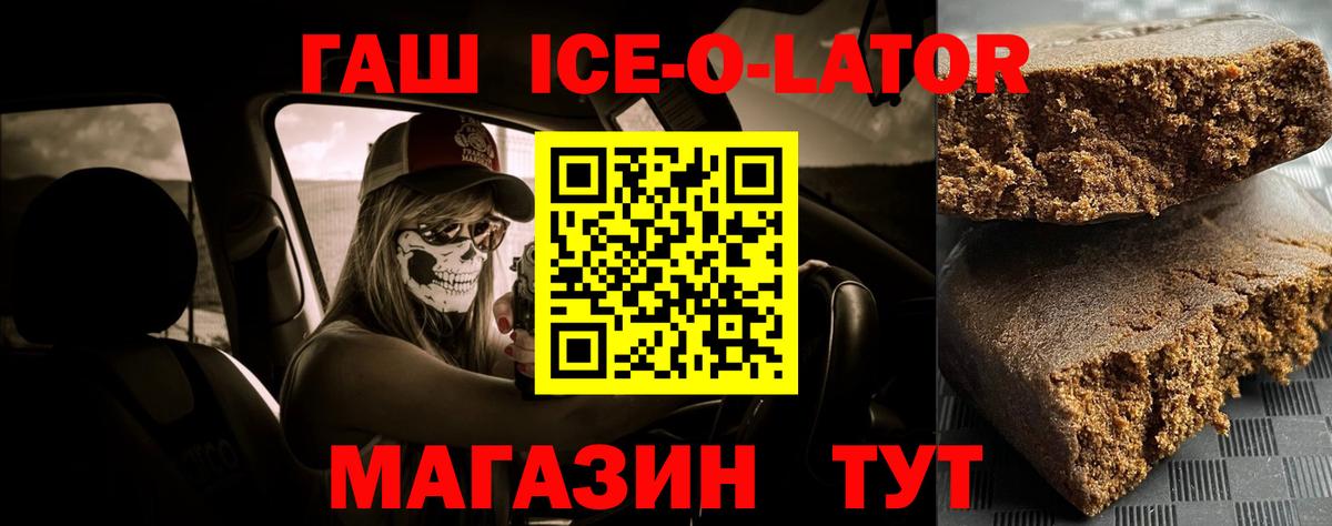 Гашиш Premium  Гашиш VHQ  Кинель  ГАШИШ  Вход с VPN 