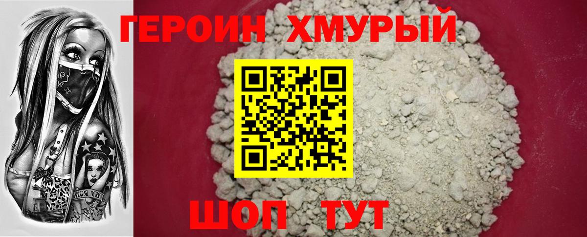 Героин Афган  Вход с VPN  Кинель 