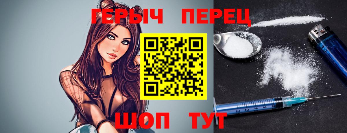 Героин хмурый Кинель