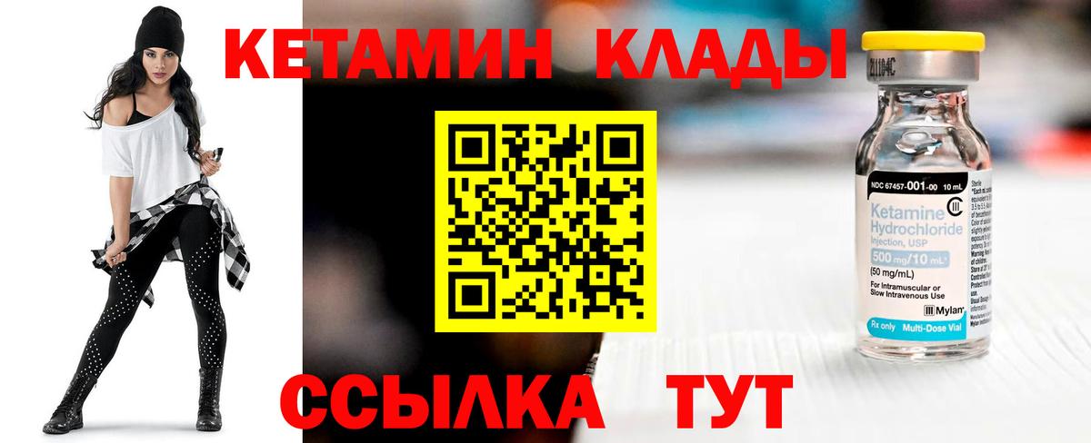 Кинель  КЕТАМИН VHQ  Вход с VPN 