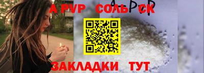 соль ск Комсомольск-на-Амуре