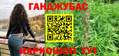 синтетический гашиш Конаково
