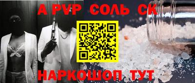 соль ск Комсомольск-на-Амуре