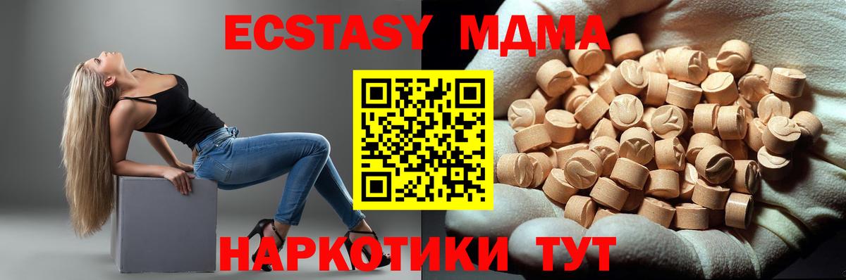 Кинель  MDMA молли  Вход с VPN  МДМА  MDMA Molly 