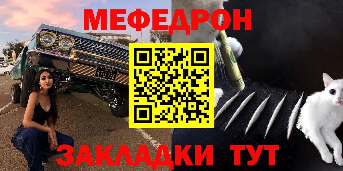 Мефедрон кристаллы Кинель