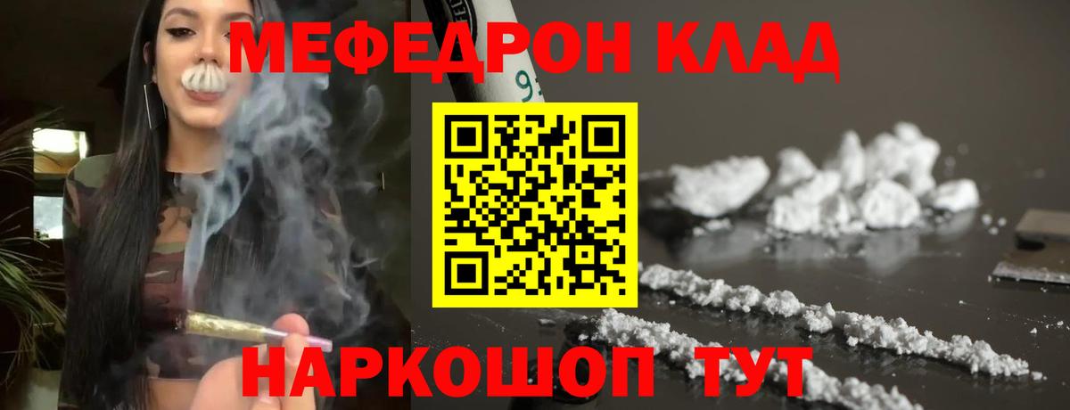 Кинель  Меф mephedrone  МЯУ-МЯУ  Вход с VPN  Меф мука 