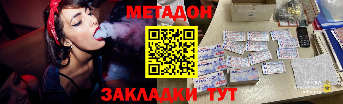 МЕТАДОН methadone  Вход с VPN  маркетплейс телеграм  гидра как зайти  Кинель  Метадон VHQ 